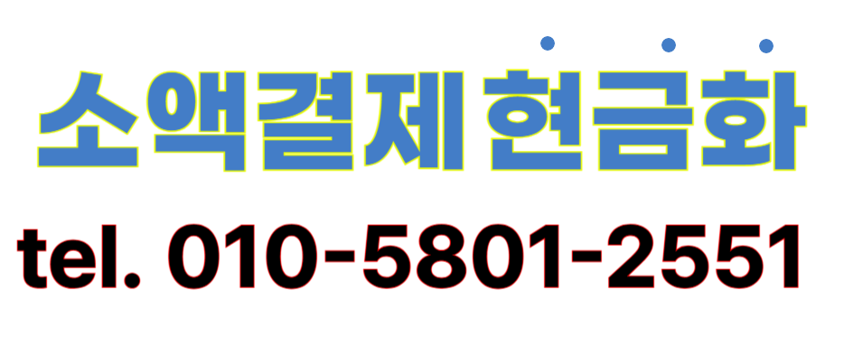현금화 바우처 모바일텔레콤